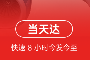 合肥新桥航空快递航空货运公司【机场